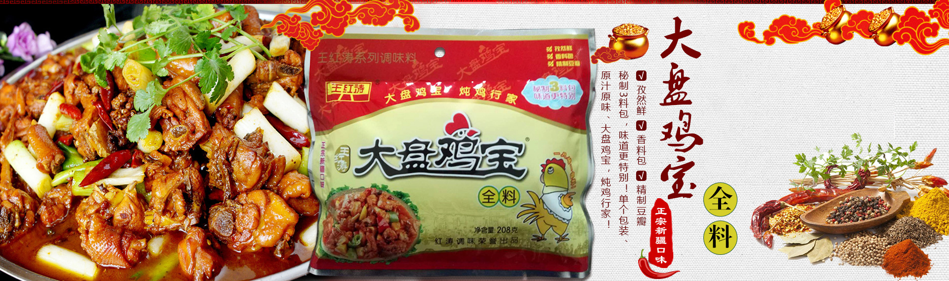 焦作市紅濤調(diào)味品廠